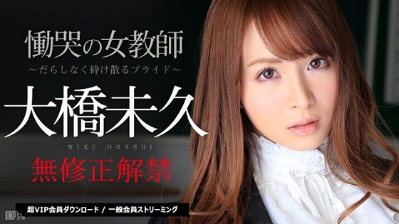 Ảnh trong Đưa vợ Miku Ohashi của anh trai đi trốn CRB-121914-760