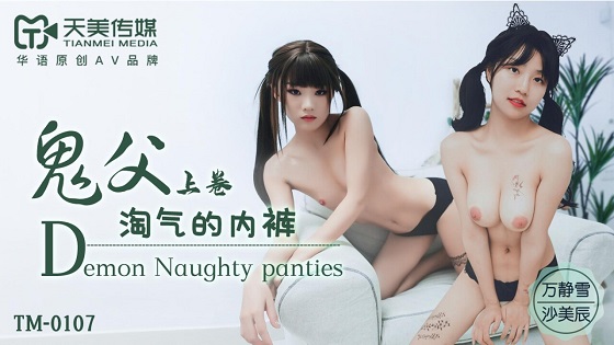 Ảnh trong Thăng hoa cùng hai em học sinh ngon nghẽ, tuyệt vời